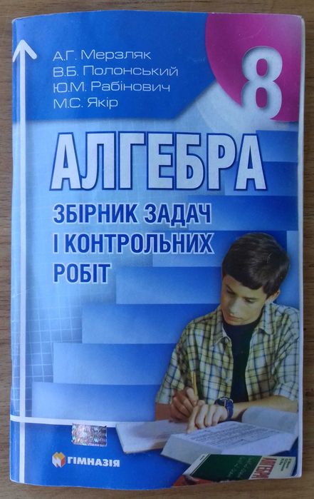 ЗНО ДПА книги по математике и другие