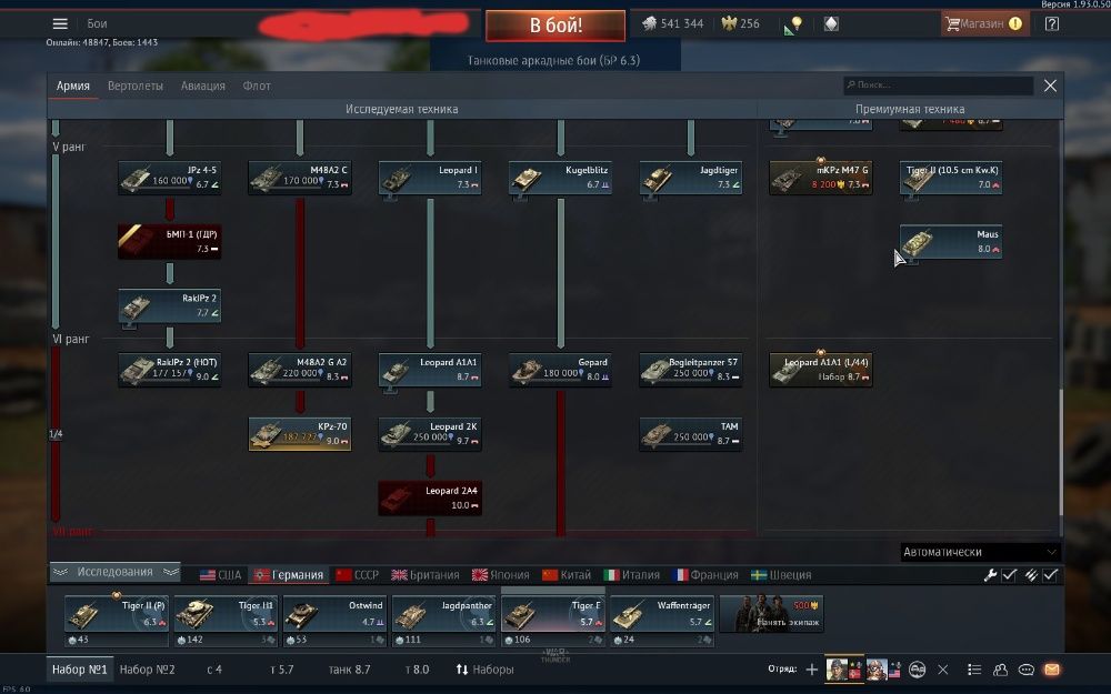 продам аккаунт War Thunder