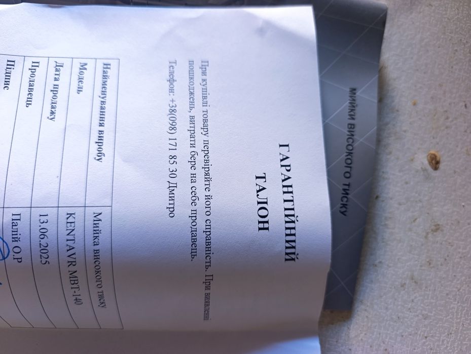 Автомийка Кентавр