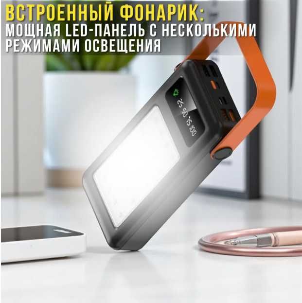 Павербанк Power Bank  50000 mAh заряд Внешний аккумулятор павер банк
