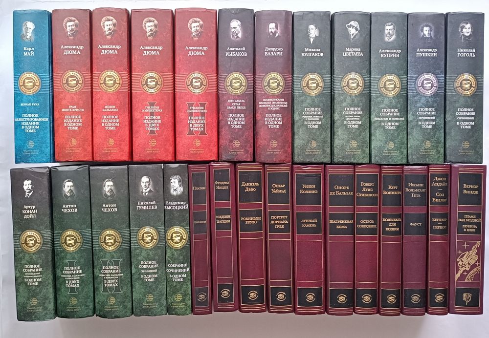 Булгаков Гоголь Гумелев Артур Конан Дойль Куприн Карл Май Пушкин