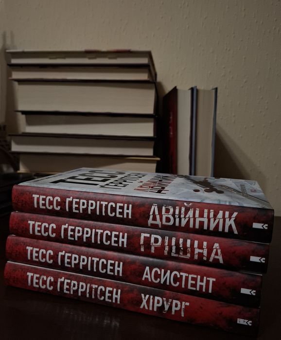 Комплект книг Тесс Ґеррітсен