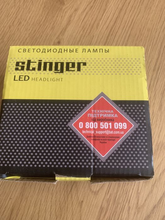 Автомобільні LED лампи Stinger ST H11 5500K 2 шт