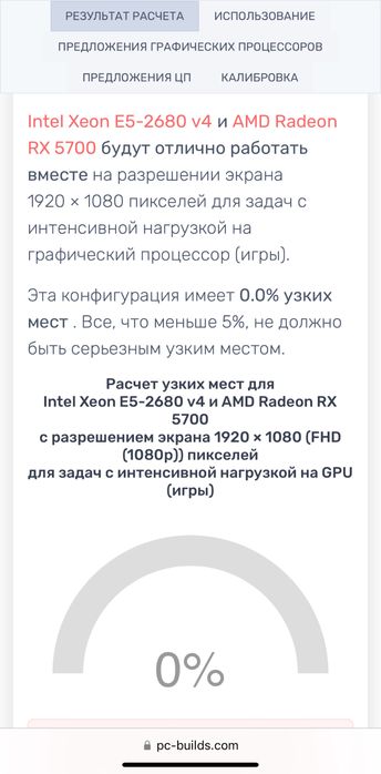 ПК Игровой компьютер Xeon 2680v4 (14 ядер), RAM 16 DDR4, RX 5700XT 8GB