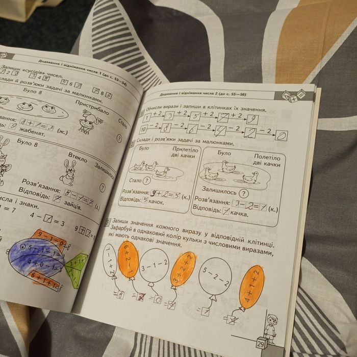 Робочий зошит з математики 1-2 клас