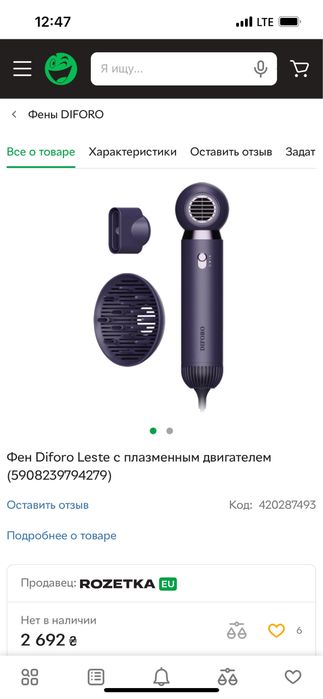 Продам фен ,новий .