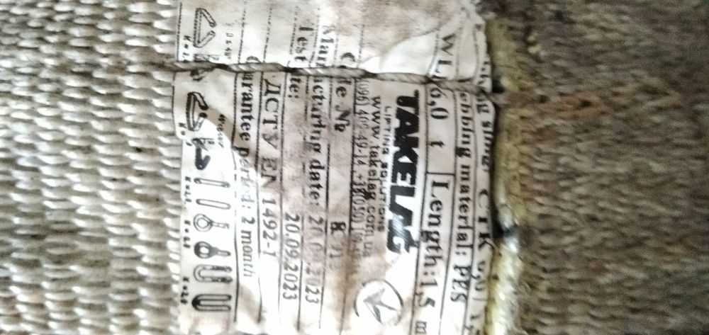 Строп текстильний стрічковий