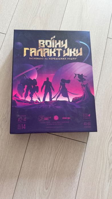 Настольна гра Воїни галактики в ідеальному стані