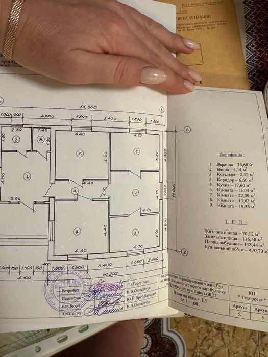 Продам будинок + 10 соток землі в Дунаївці