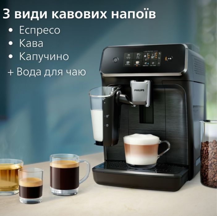 Кавомашина Philips series 2300
