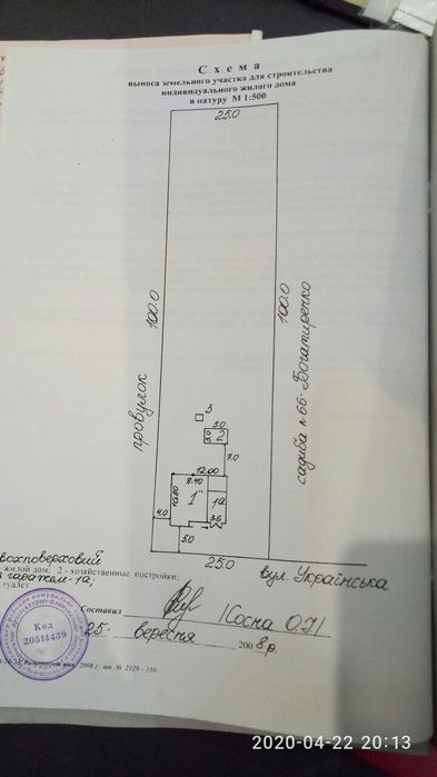 Продам участок под застройку