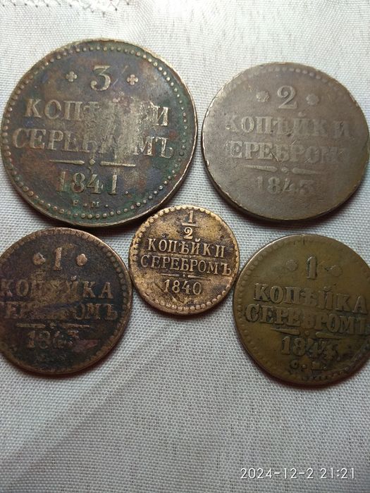 Коллекция  монет Николая1