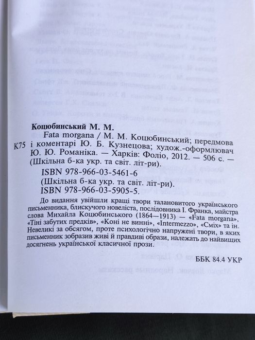 Книги видання Фоліо