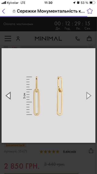 Сережки «Монументальність» Minimal зі срібла 925* з позолотою (Украина)