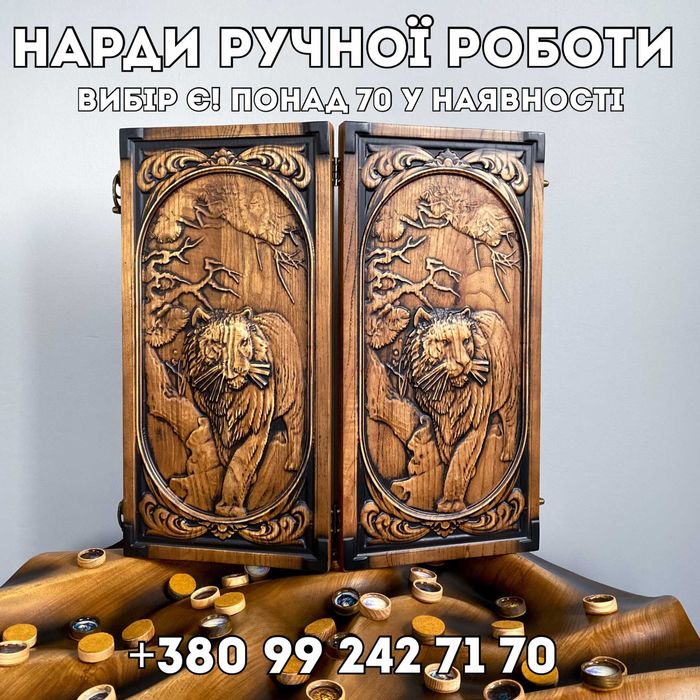 Подарок Мужчине НАРДЫ Премиум качества Ручной работы из Массива дерева