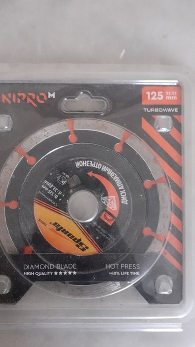 Диск по бетону Днипро М, 125мм