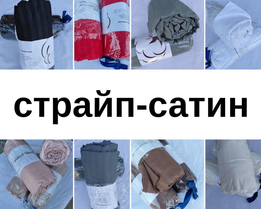 Якісне простирадло на резинці з тканини Страйп сатин