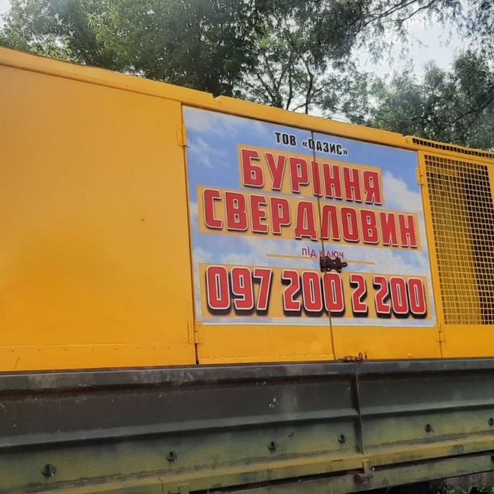 Буріння свердловин