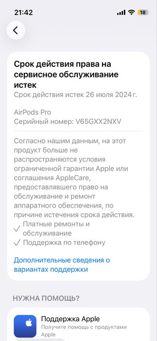 Наушники airpods pro 2