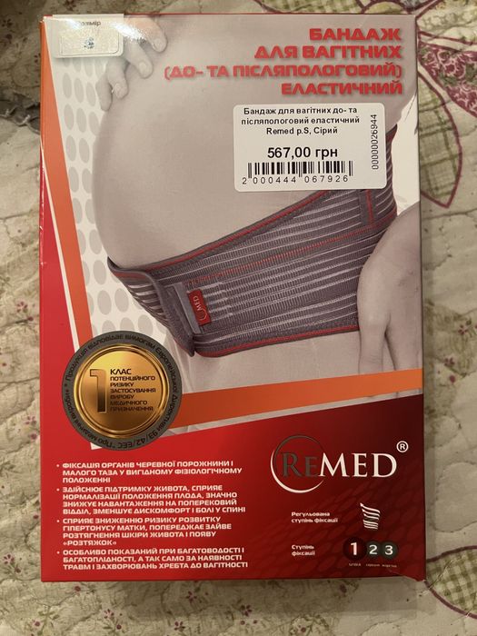 Бандаж для вагітних, до і післяпологовий