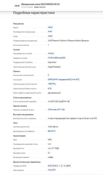 продам материнскую плату асус на ам2+ сокете комплект