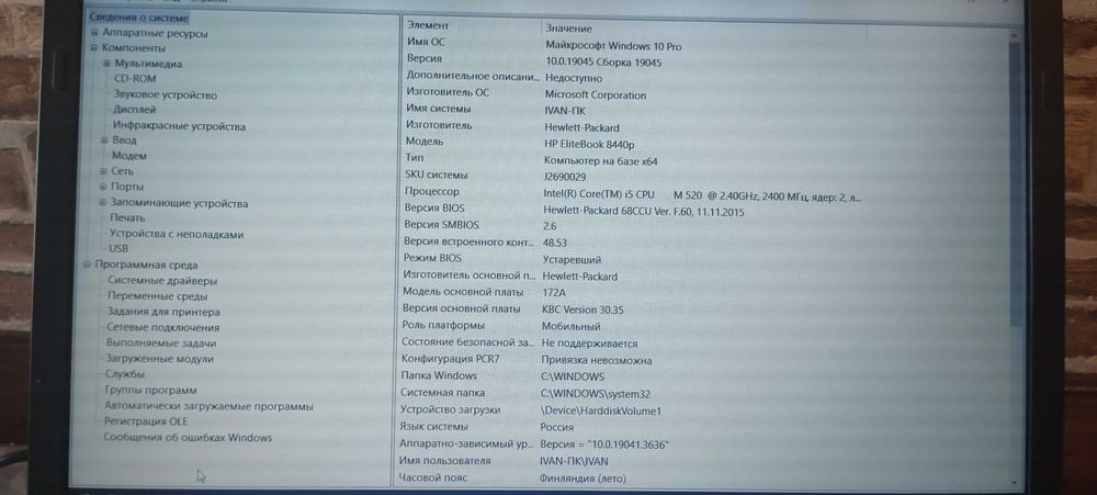 Продаю ноутбук HP EliteBook 8440p,1 ТБ HDD,Core i5,4GB RAM,пост-лизинг