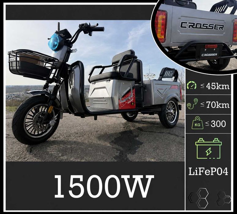 Електро трицикл Crosser Transit TR-5 літій залізофосфат 76.8V/30AH