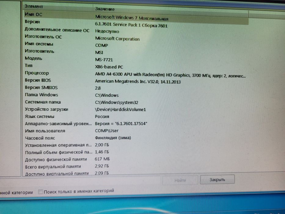 Продам системний блок та монітор)