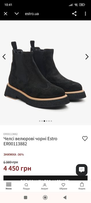 Замшеві черевики ботінки Челсі Estro