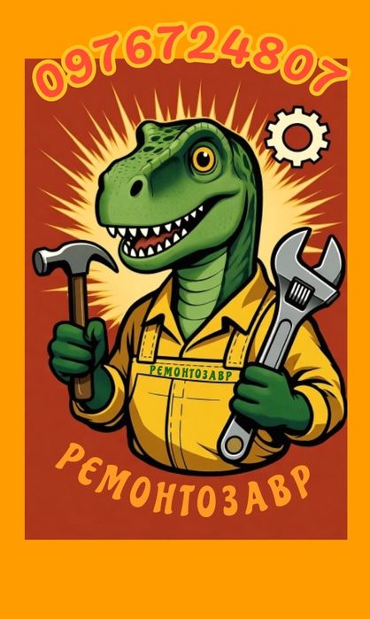 Майстер на годину