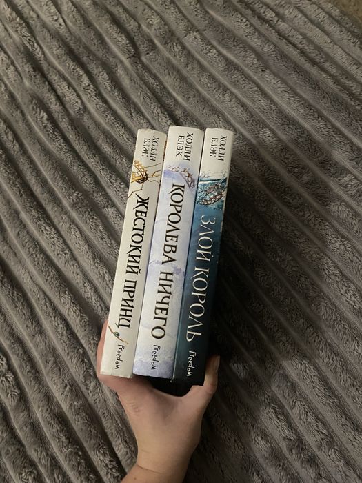 Жестокий принц Холли Блэк