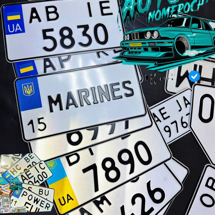 Дублікат  державних номерів квадратні автономера,авто,мото,іменні