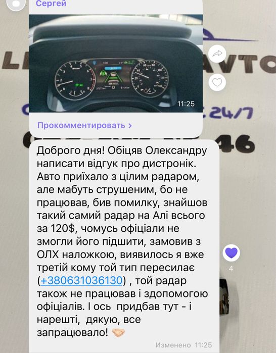 Радар Nissan Rogue 2021 2022 2023 2024 Дистроник Нисан рог т33 2021 +