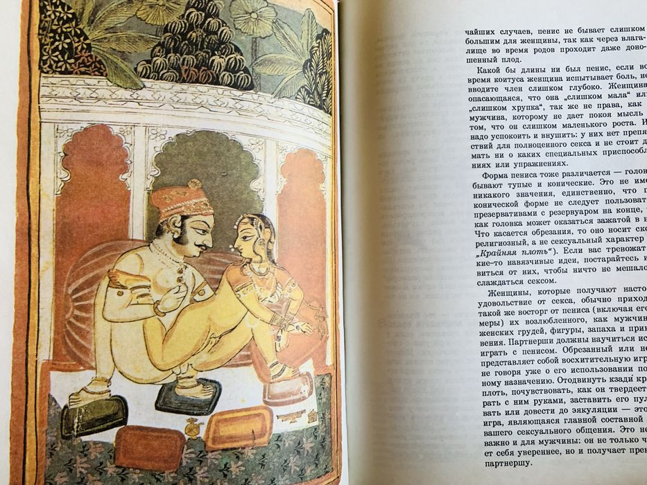 Радость секса Алекс Комфорт