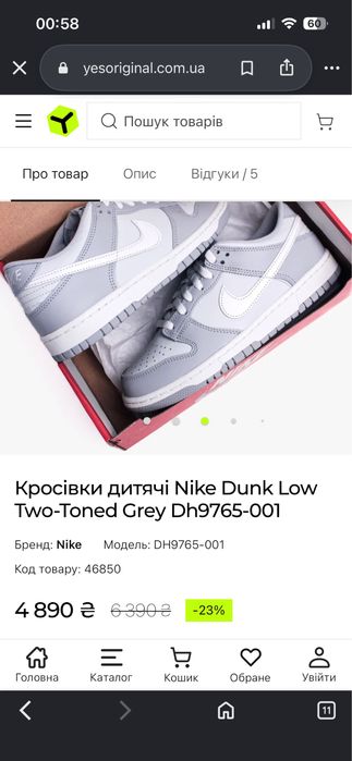 Кросівки Nike Dunk low
