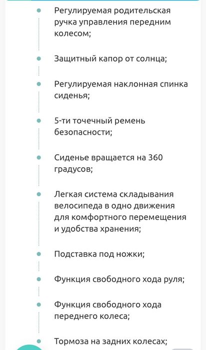 Велосипед дитячий