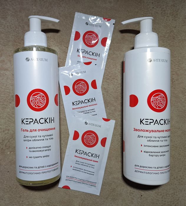 Кераскін, лікувальна косметика