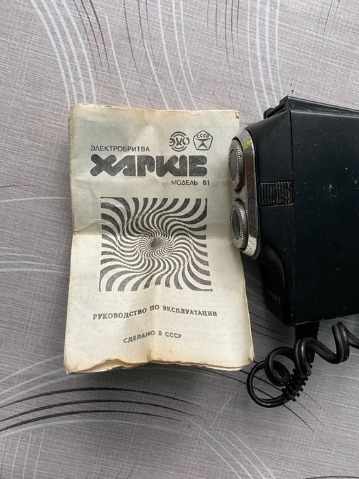 Електробритви ссср