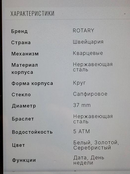 Годинник ROTARY WINDSOR GBO2323/02