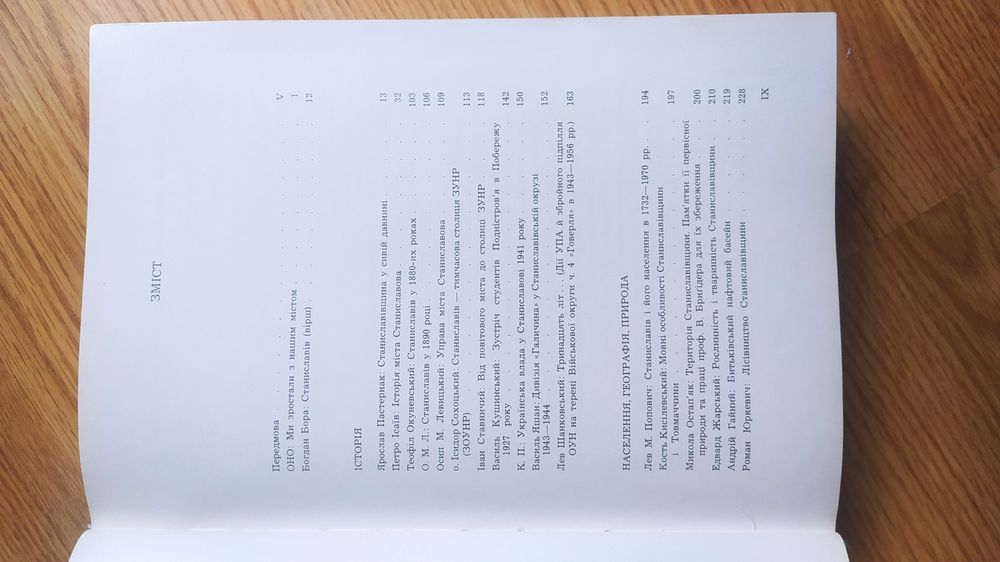 Діаспора. Альманах Станіславької землі