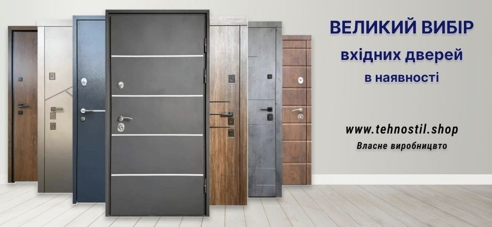 Пропонуємо Вхідні металеві двері надійні технічні двері від виробника