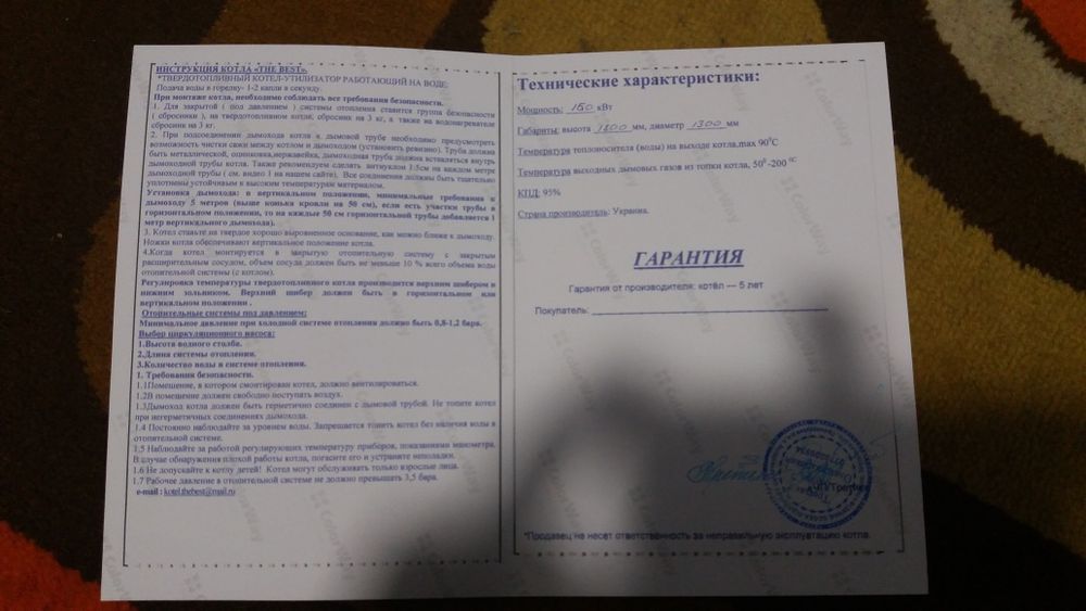 Продам твердртопливный кател