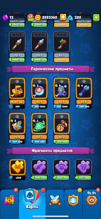 Акаунт раш рояль Крит 3367% легендарность 859 все на скринах