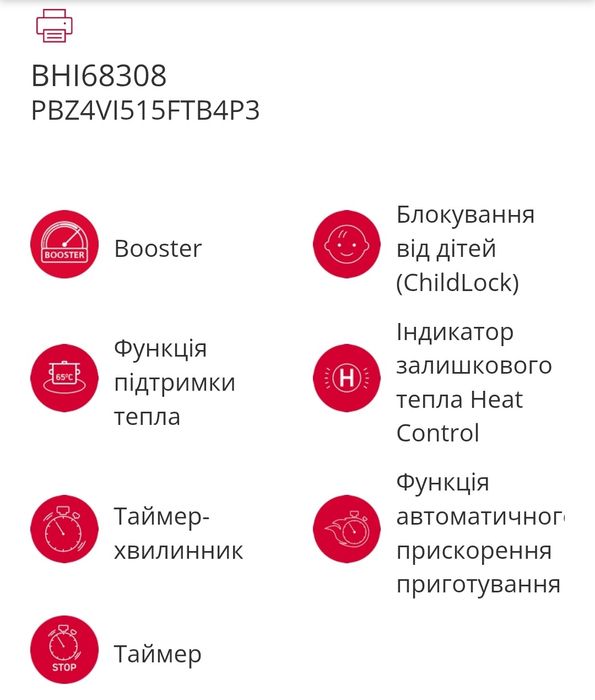 Нова! Варочна поверхня Hansa BHI68308 індукційна плита