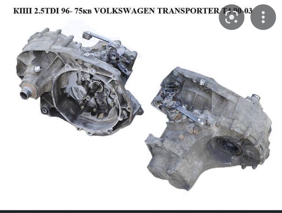 Кпп механічна коробка т4 VW T4 1.9 2.4 2.5 75квт AFK DXZ