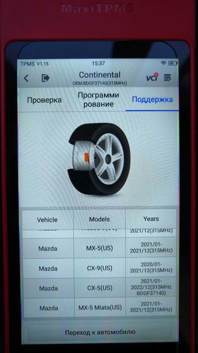 Датчик давления шин TPMS Mazda Мазда 315 МГц BDGF-37-140 BDGF37140A 3 6 CX-3 CX-30 CX-5 CX-50 CX-70 CX-9 CX-90 MX-5