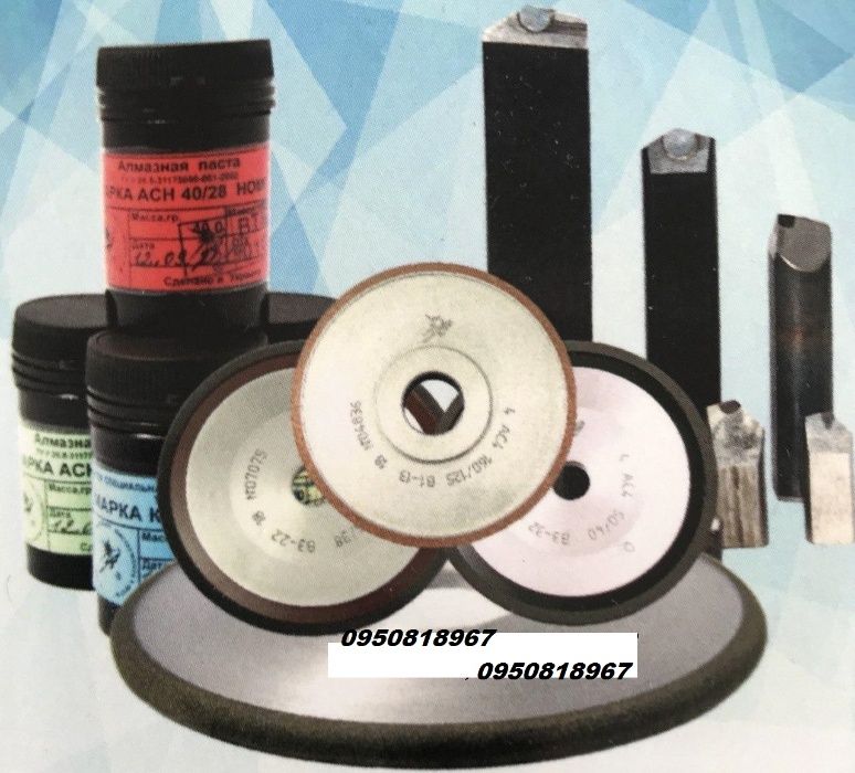 алмазные инструменты, алмазная паста АСН, КТ, КБ, КЗ