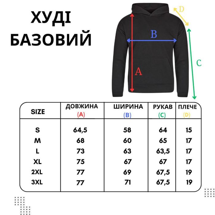 Худі ОПТОМ! Від виробника!  На флісі та без флісу! Друк, Вишивка