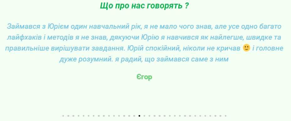 Репетитор з математики, фізики, хімії, історії,української,англійської