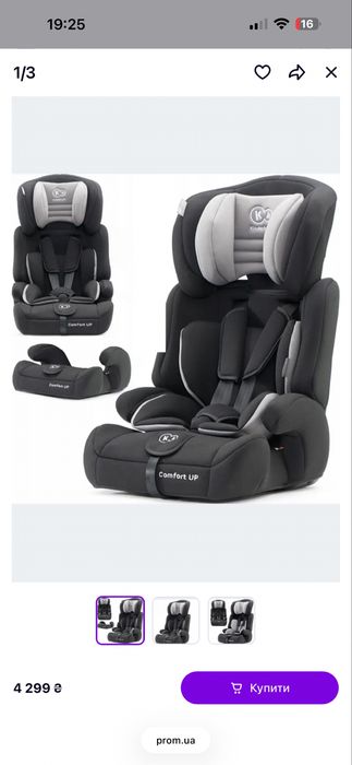 Автокрісло б/у Kinder Kraft Comfort Up 9-36 кг 2в1